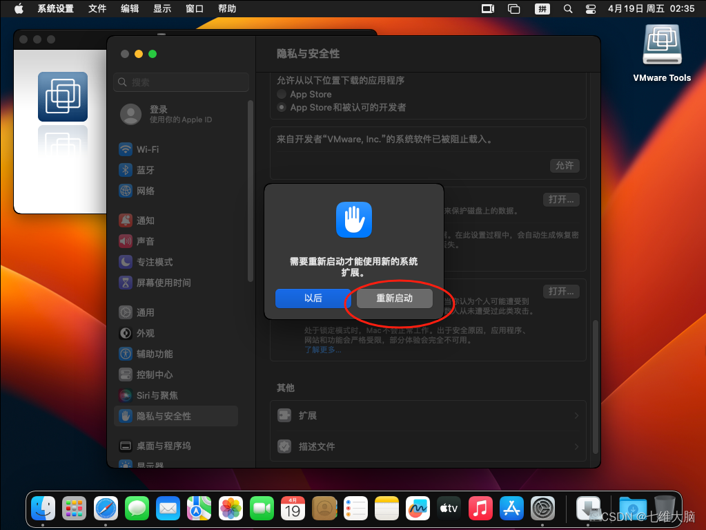 VMware17Pro虚拟机安装macOS教程(超详细),在这里插入图片描述,词库加载错误:未能找到文件“C:\Users\Administrator\Desktop\火车头9.8破解版\Configuration\Dict_Stopwords.txt”。,服务,网络,操作,第107张