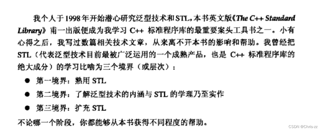 C++:模版初阶 | STL简介