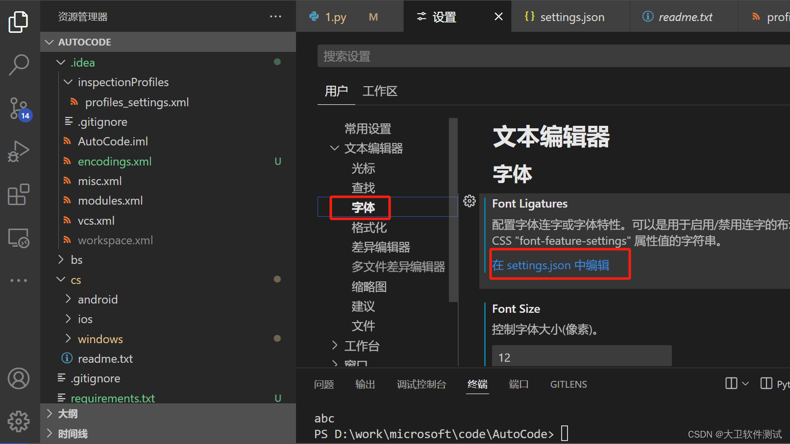 【vscode篇】1-VScode设置语言为中文，2-解决中文注释乱码问题。