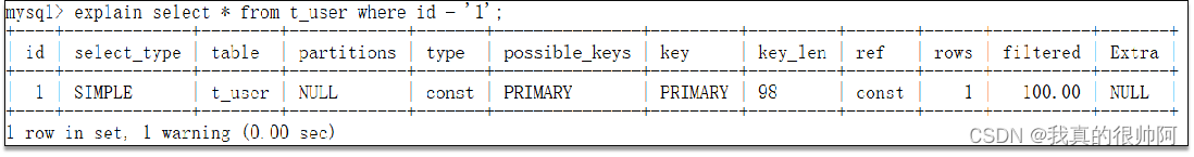 MySQL面试题汇总