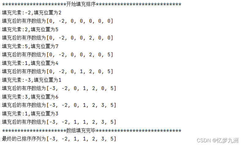 线性时间非比较类排序之计数排序