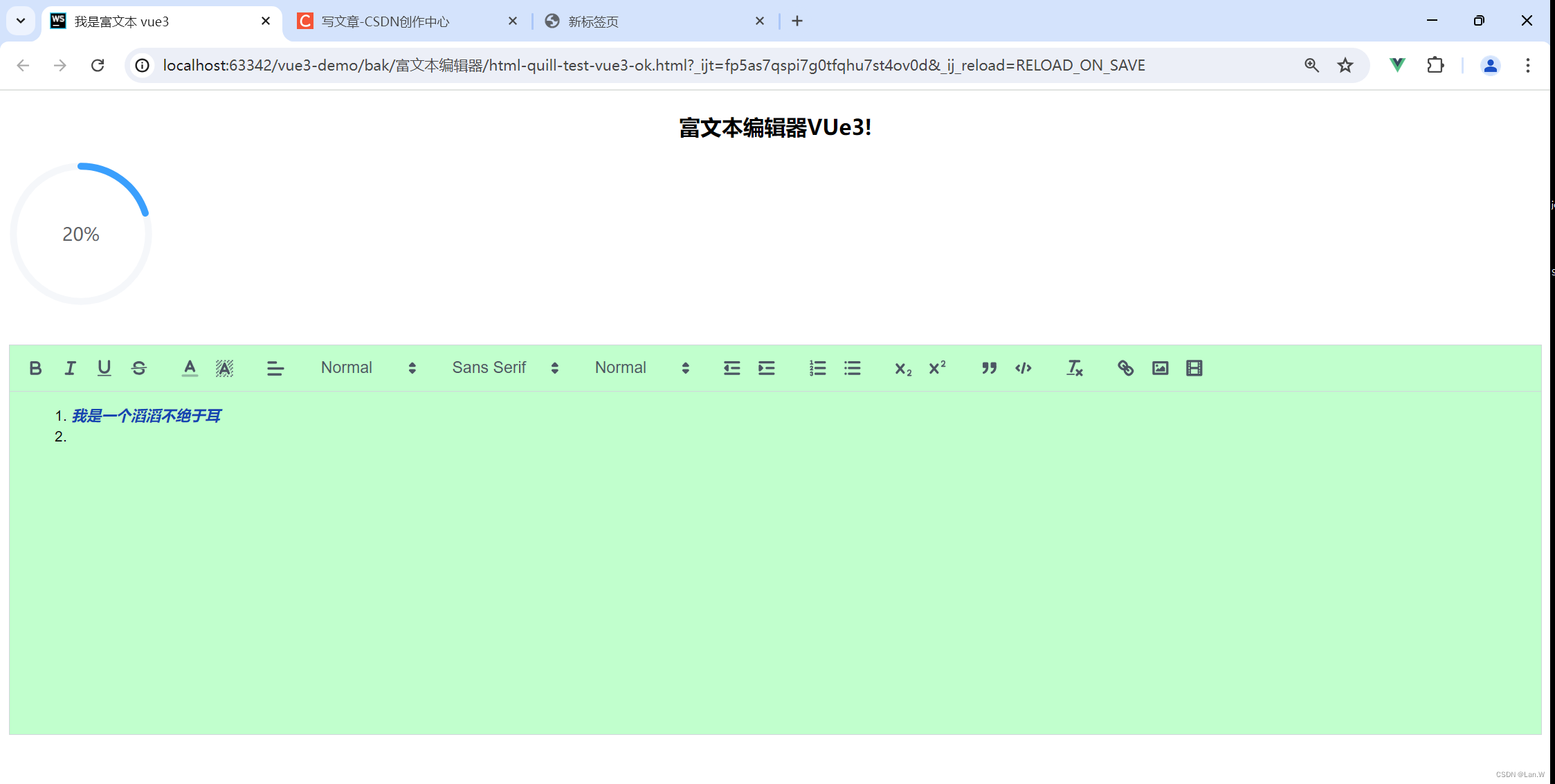 html纯原生网页引入vue3版本的quill editor