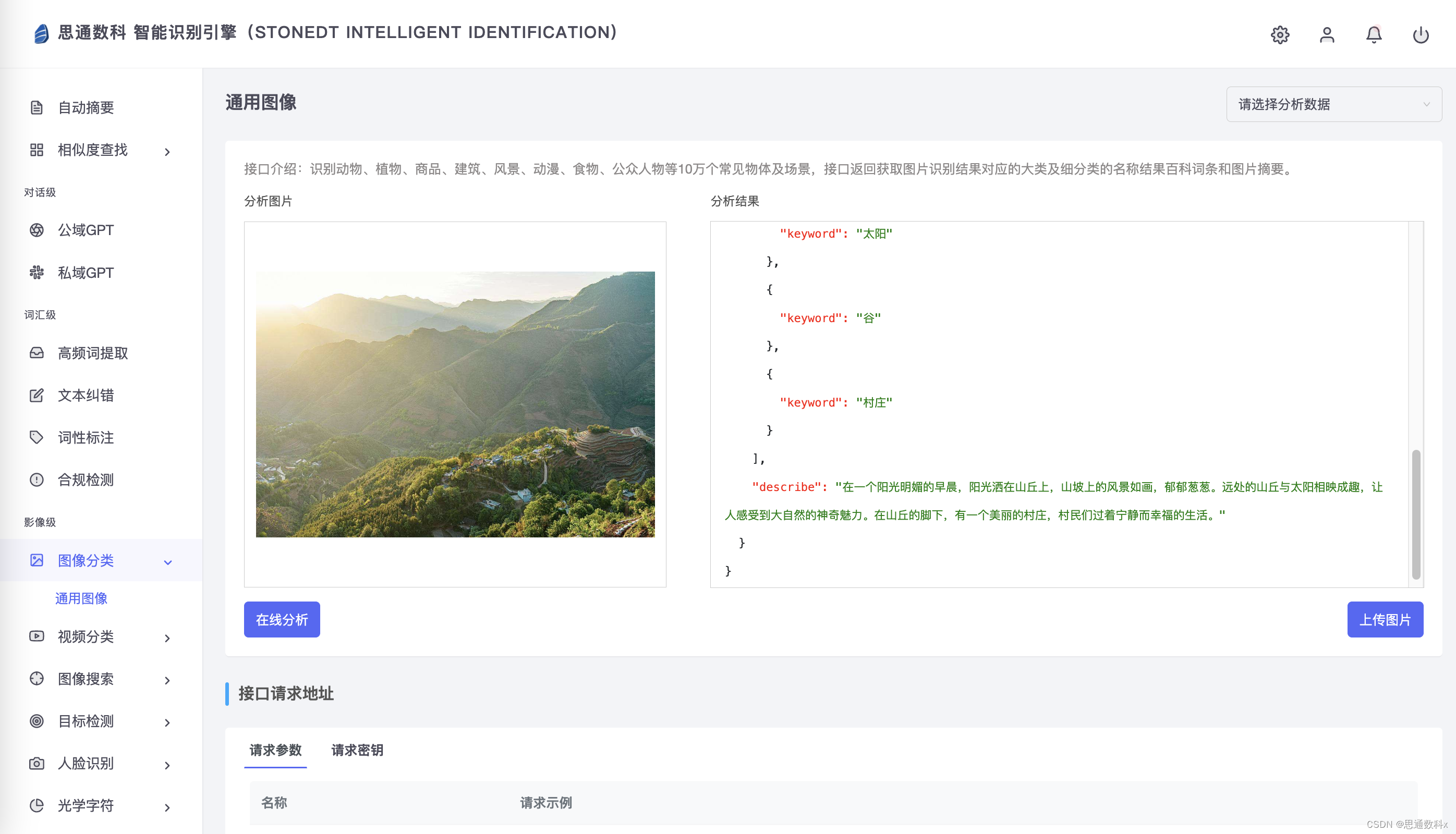 信息抽取技术在电商CRM中的应用与实践