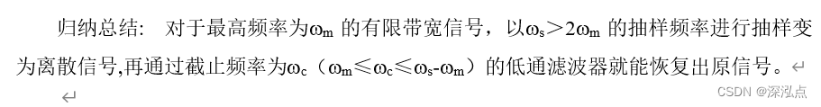 采样频率低于“奈奎斯特频率”时发生的混叠现象（抽样定理与信号恢复实验）