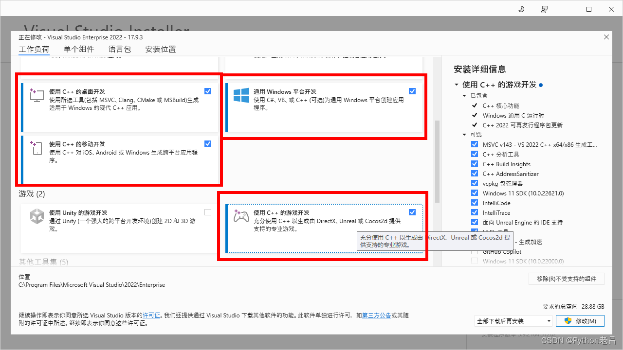 【C++基础】2.C++环境设置——《跟老吕学C++编程语言》