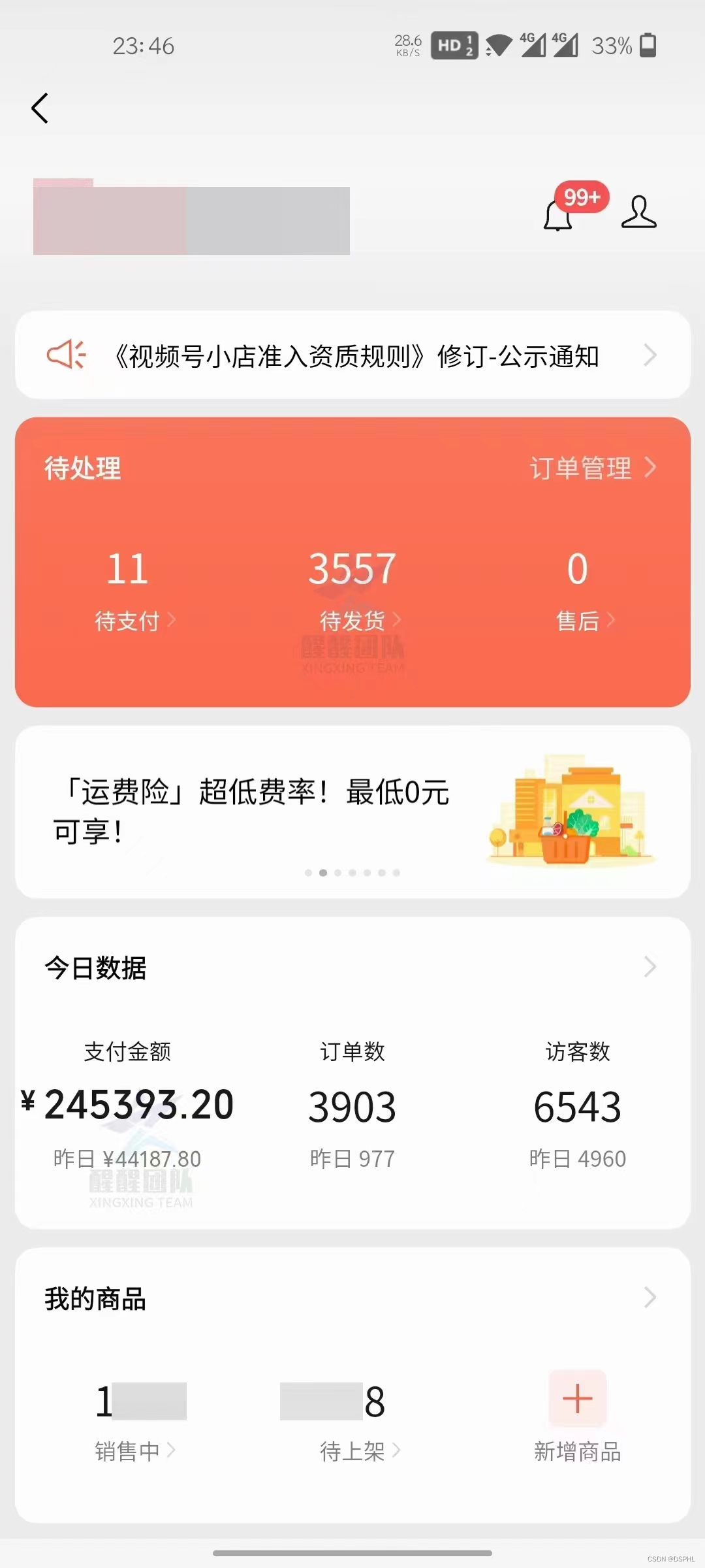 做视频号小店保证金要交多少？保证金提现条件是什么？