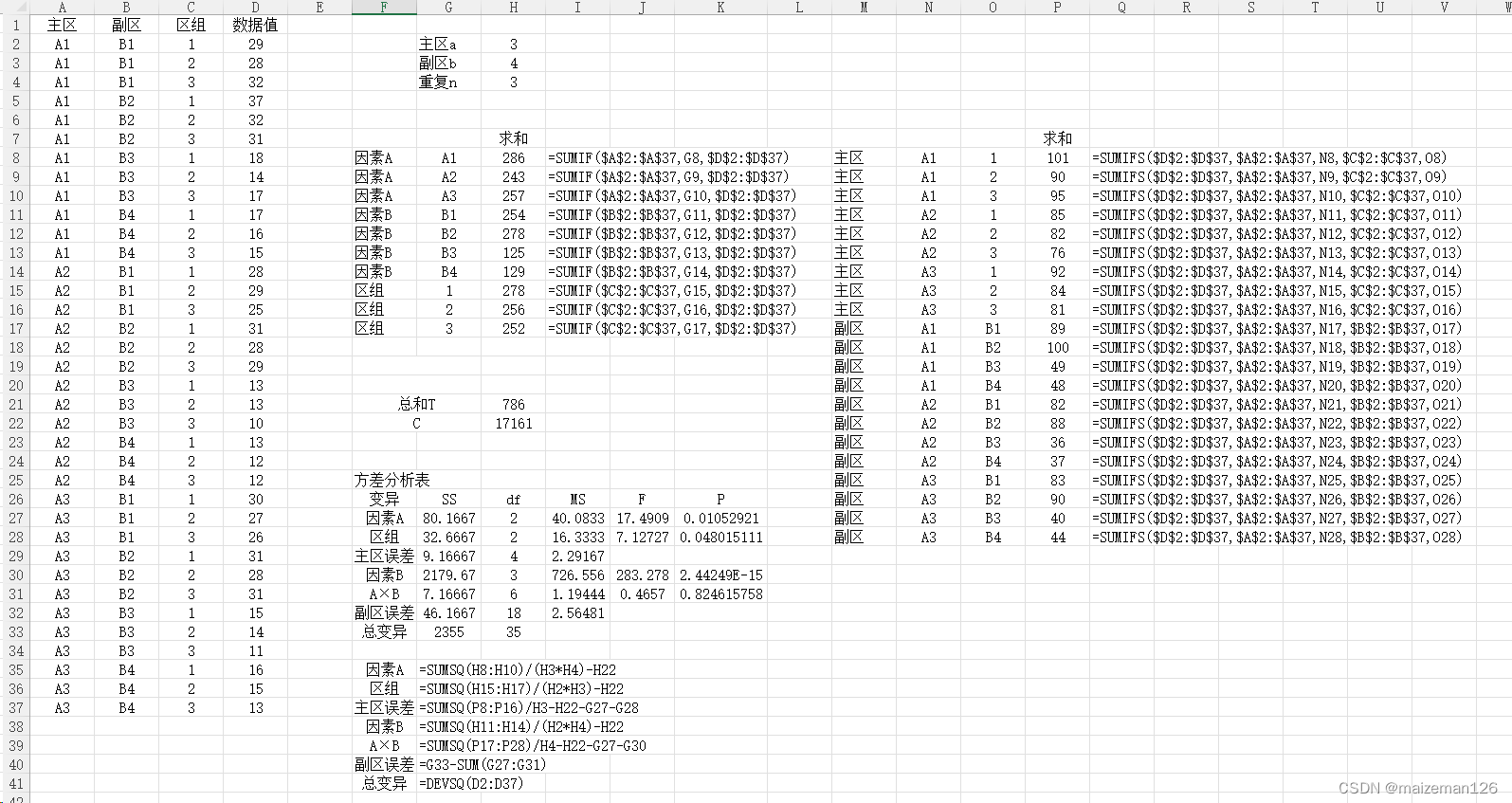 excel统计分析——裂区设计