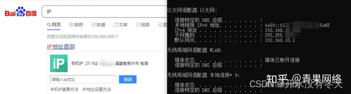 IP查询 网络查询IP和ipconfig查IP不一致