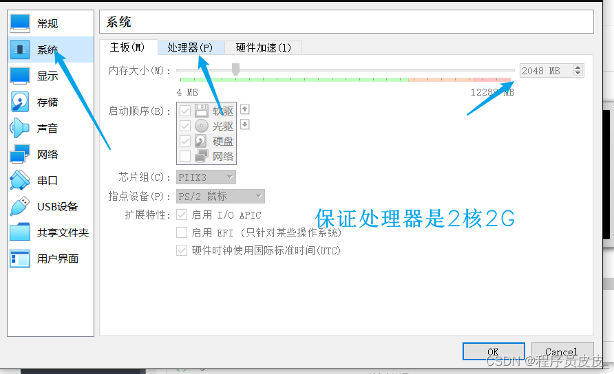 宝塔 安装和连接 mysql