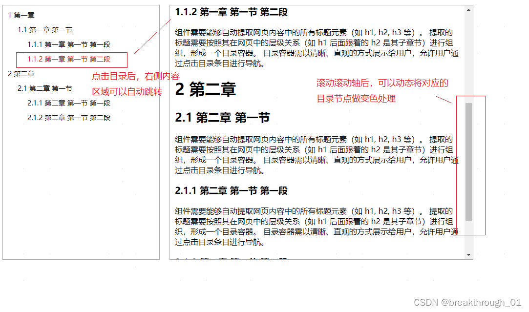 突破编程_前端_JS编程实例（目录导航）