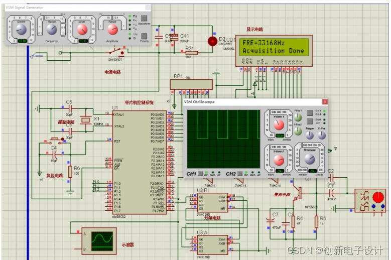 基于单片机10Hz-50MHz频率计系统设计