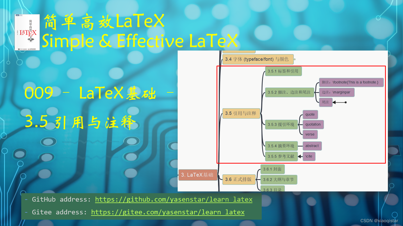 简单高效 Learn LaTeX 009 - LaTex Cite Notes (30 mins) 引用与注释