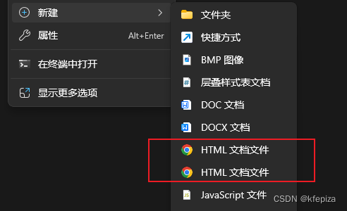Windows给<span style='color:red;'>右</span><span style='color:red;'>键</span><span style='color:red;'>菜单</span>添加<span style='color:red;'>新建</span>.htm和.html<span style='color:red;'>的</span><span style='color:red;'>选项</span>,并使用不同名称