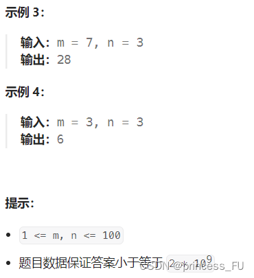 代码随想录算法训练营第三十九天|动态规划|62.不同路径、63. 不同路径 II