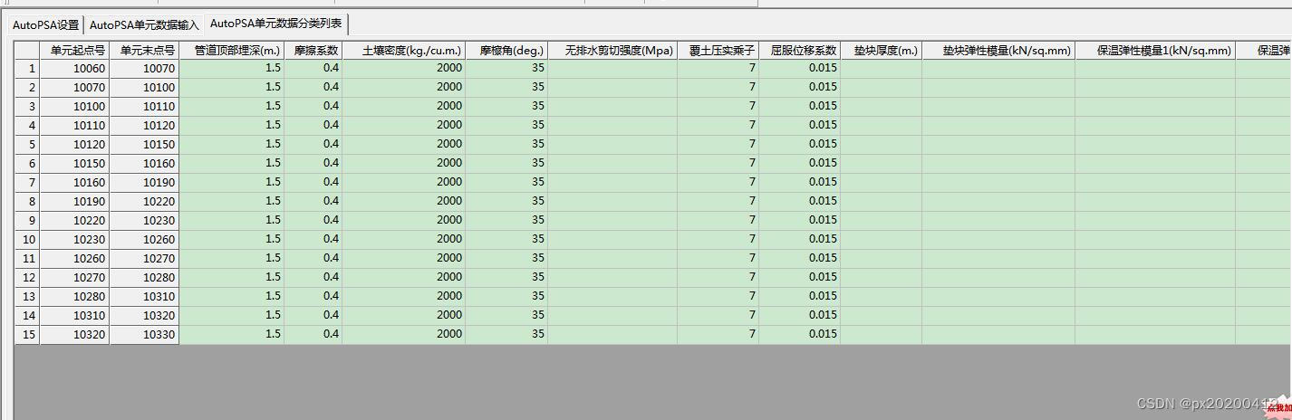 UKP3d，AutoPDMS设置埋地数据导出至AutoPSA的查看方法