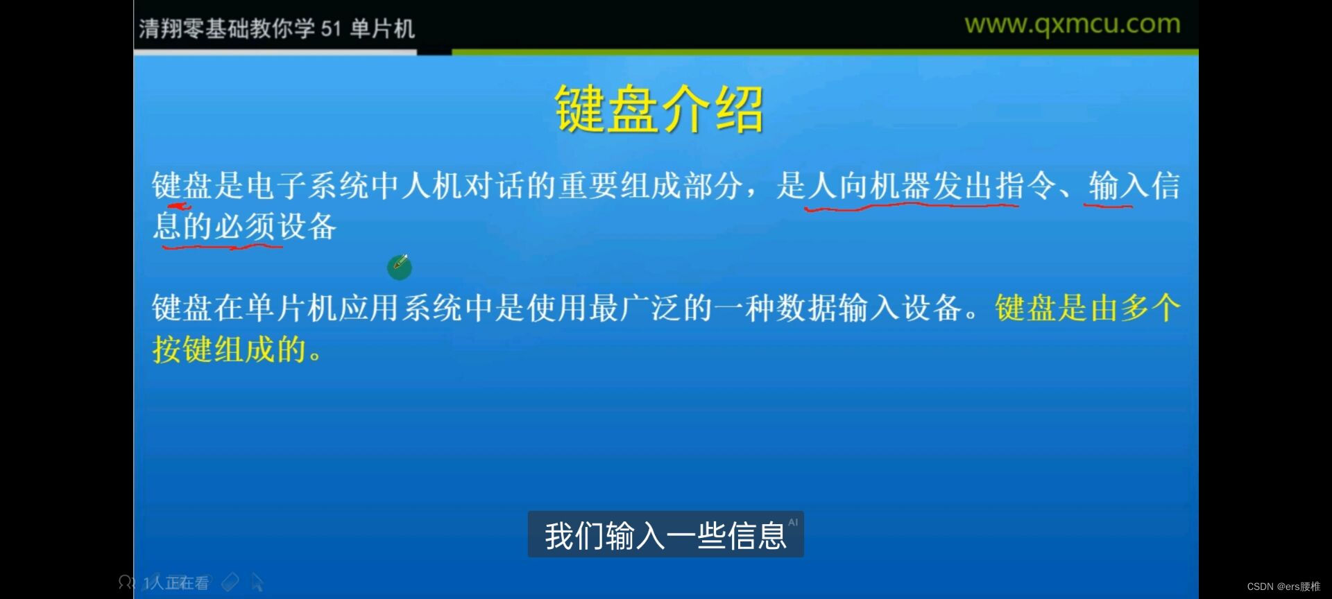 QX---mini51单片机学习---（6）独立键盘