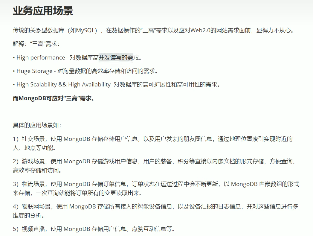 MongoDB——基本概念+docker部署+基本命令