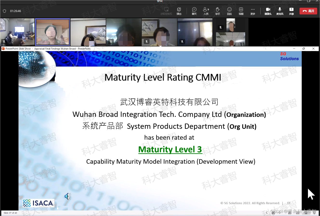 【喜报】科大睿智为武汉博睿英特科技高质量通过CMMI3级评估咨询工作