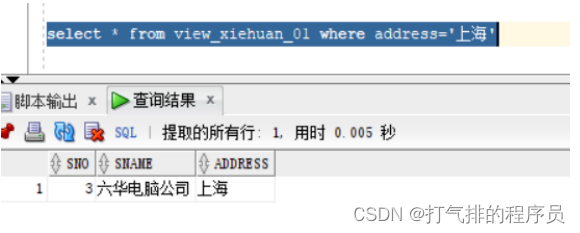 Oracle中视图和索引的应用_oracle索引与视图的使用实验小结-CSDN博客