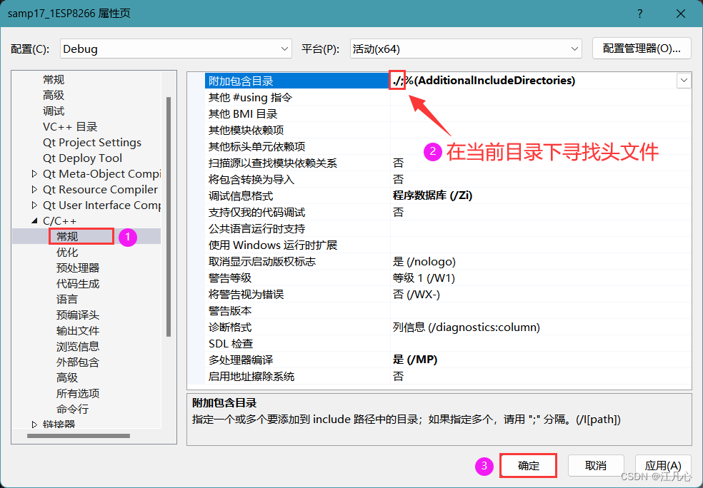 QT问题 ui提升部件时No such file or directory