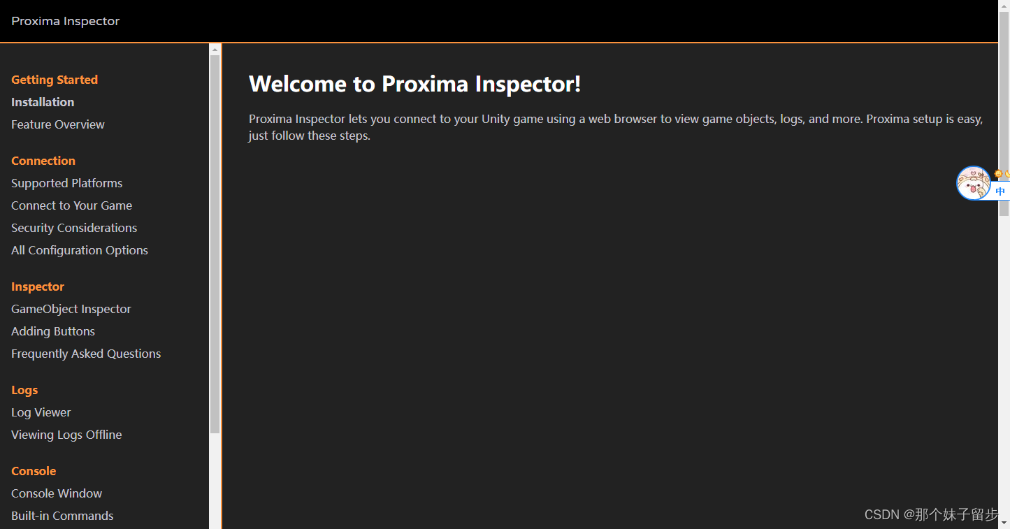 unity网页远程手机游戏Inspector面板proxima