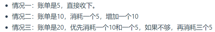 Day 35 | 贪心 860.柠檬水找零 、 406.根据身高重建队列 、 452. 用最少数量的箭引爆气球