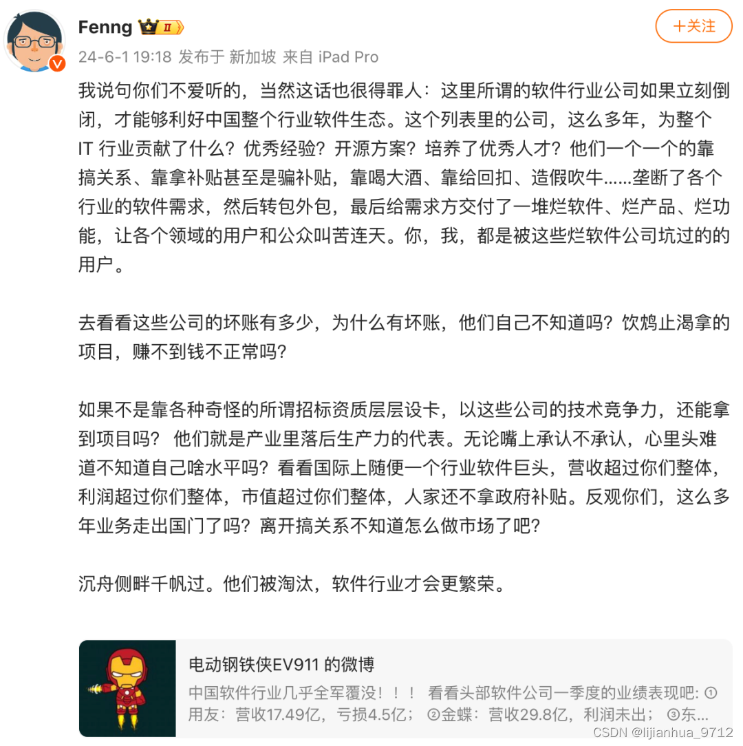 先进制造aps专题十一 国内软件/erp行业的现状及对aps行业的启示