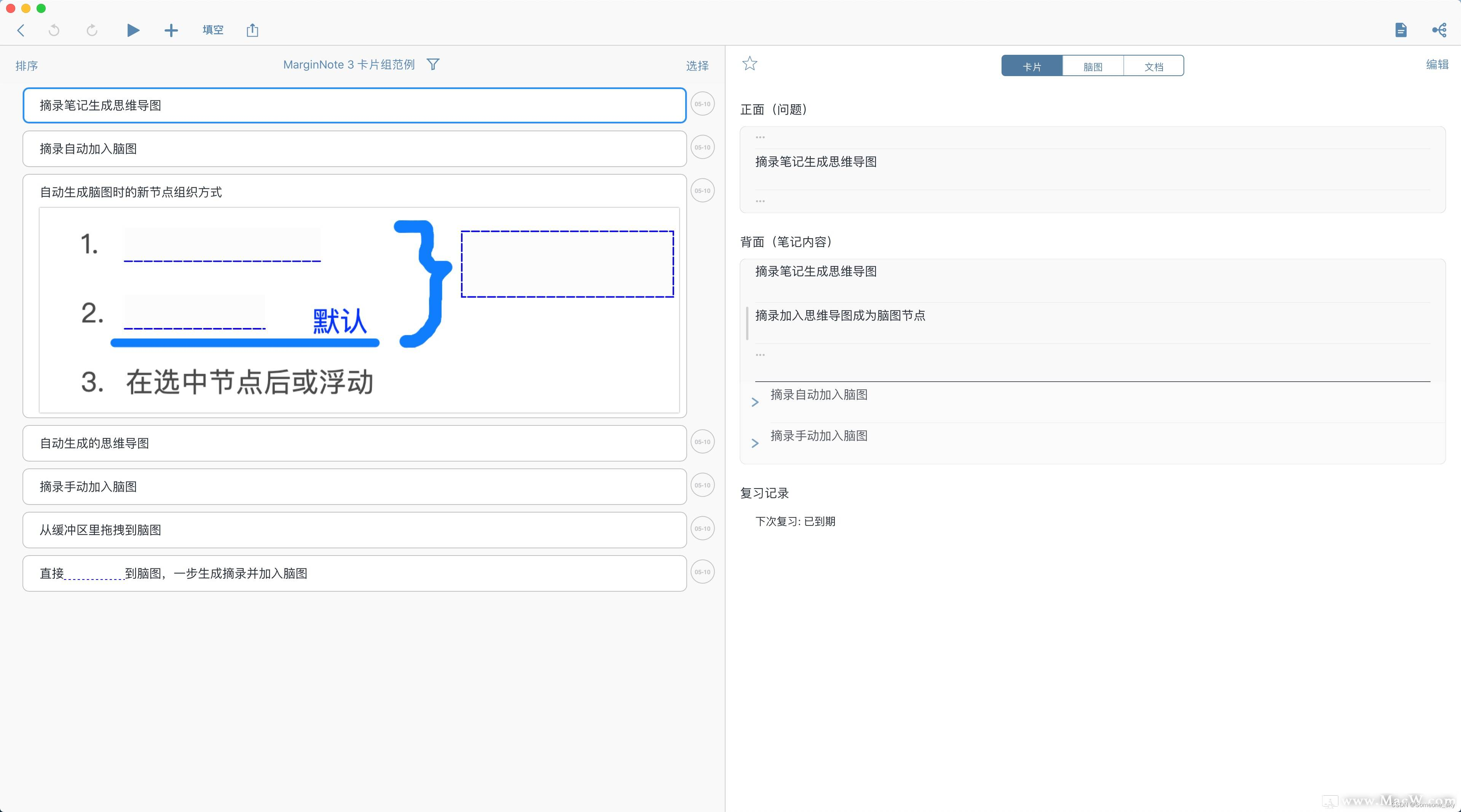 MarginNote 3 for Mac：一站式思维导图与笔记神器，让学习更高效