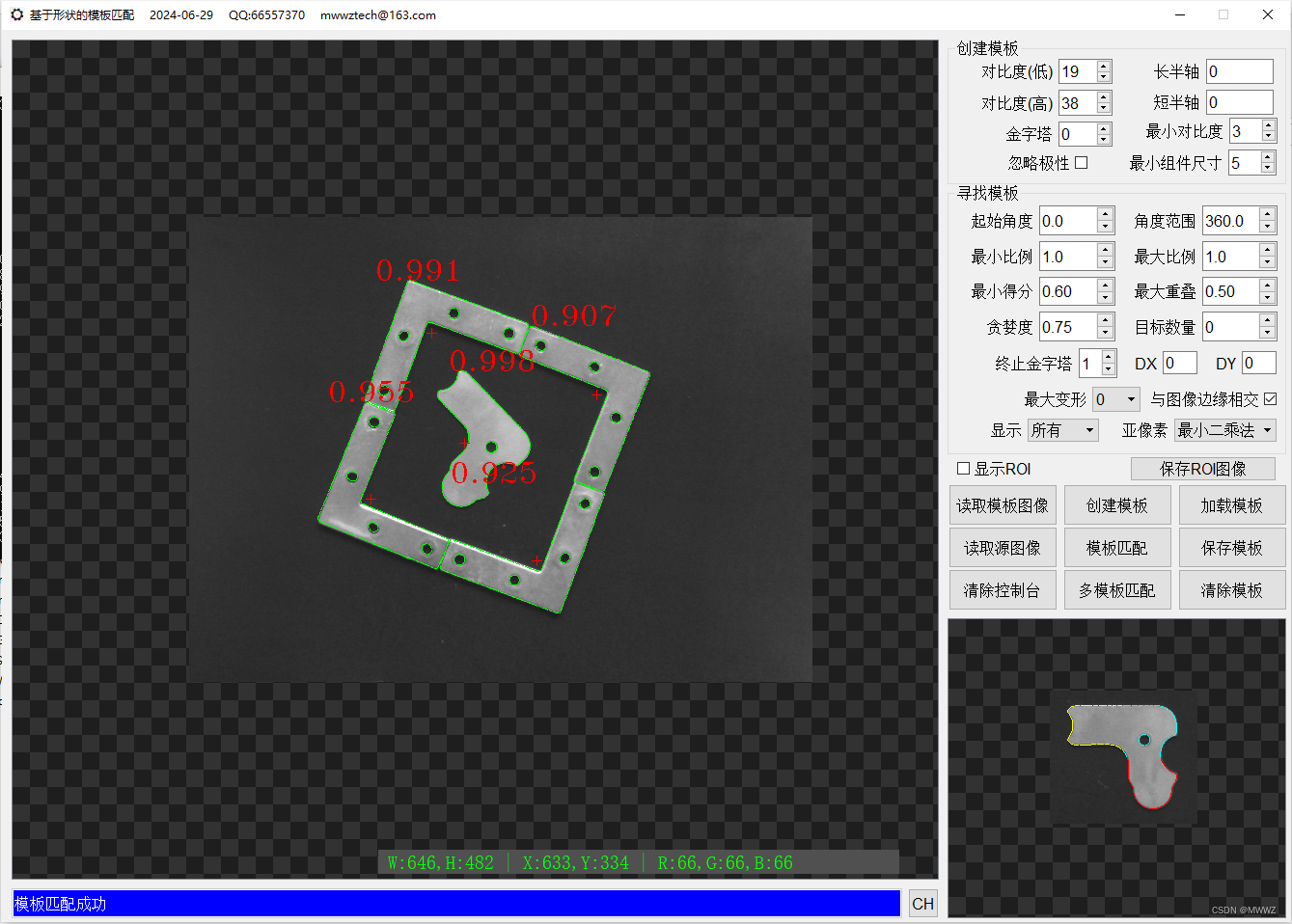 mwwz库添加对多模板匹配的支持：find_shape_models