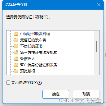 微信小程序抓取数据包（Proxifier联动burpsuite）