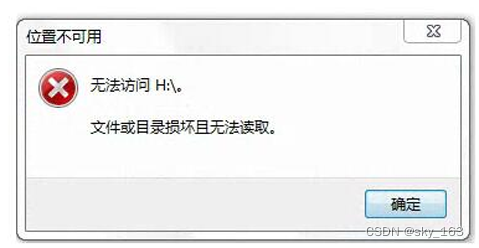 深度解析文件或目录损坏无法读取的应对之道