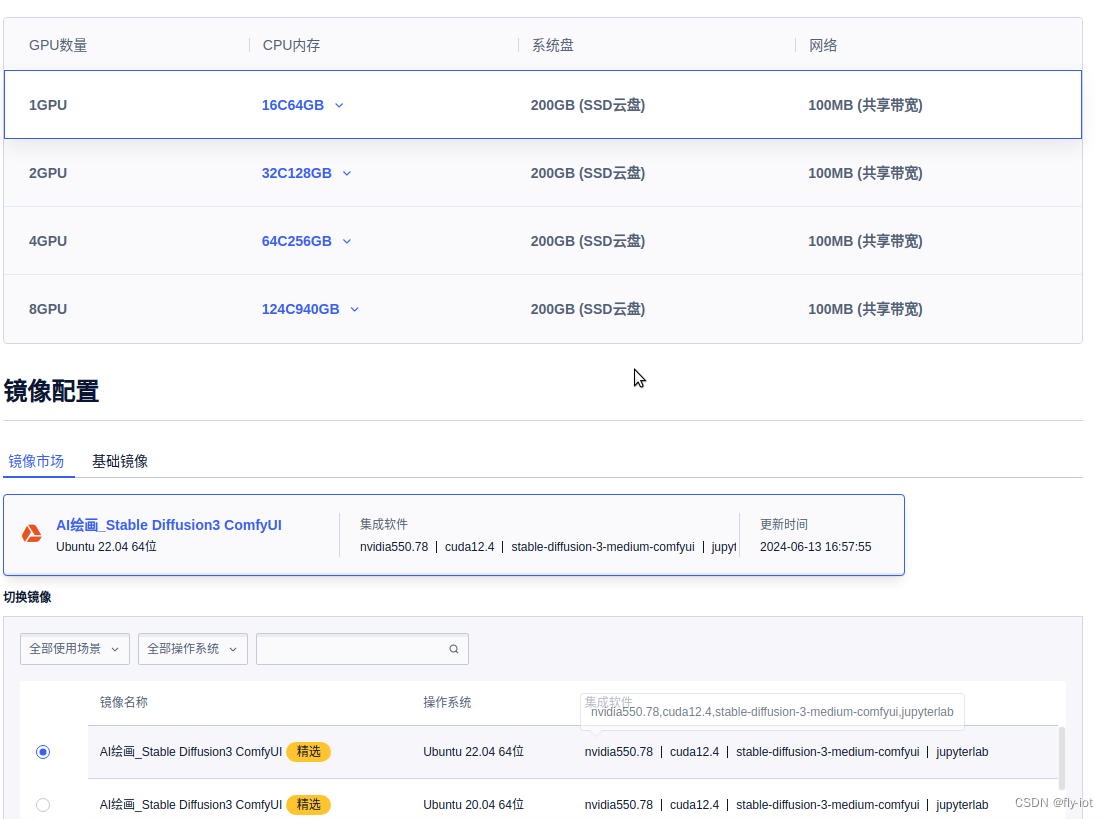 【LocalAI】（13）：LocalAI最新版本支持Stable diffusion 3，20亿参数图像更加细腻了，可以继续研究下