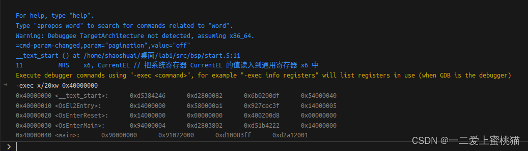 实验一 将调试集成到vscode