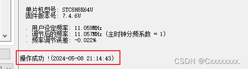 STC8增强型单片机开发 【第一个程序 - 点亮第一盏灯】