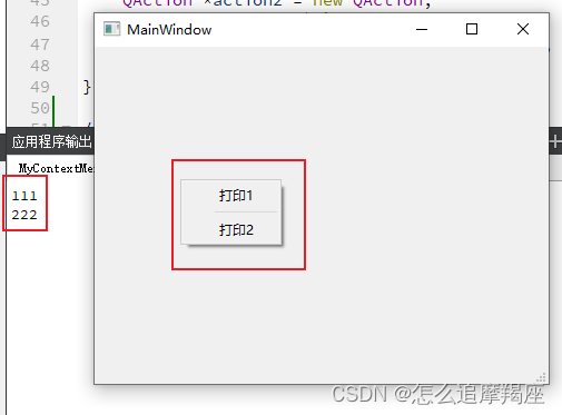 29、Qt使用上下文菜单（右键菜单）