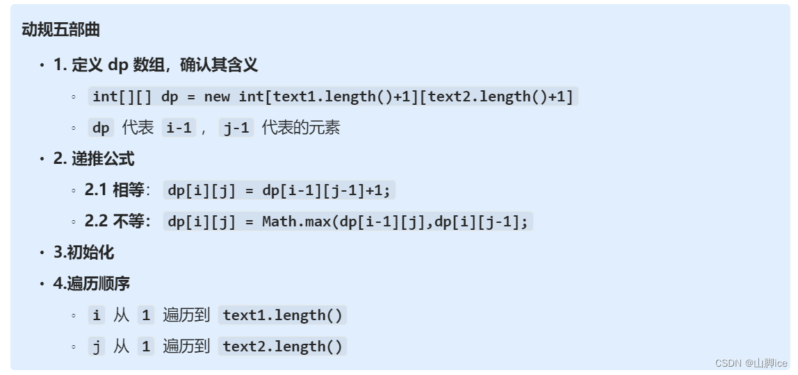 【CT】LeetCode手撕—1143. 最长公共子序列