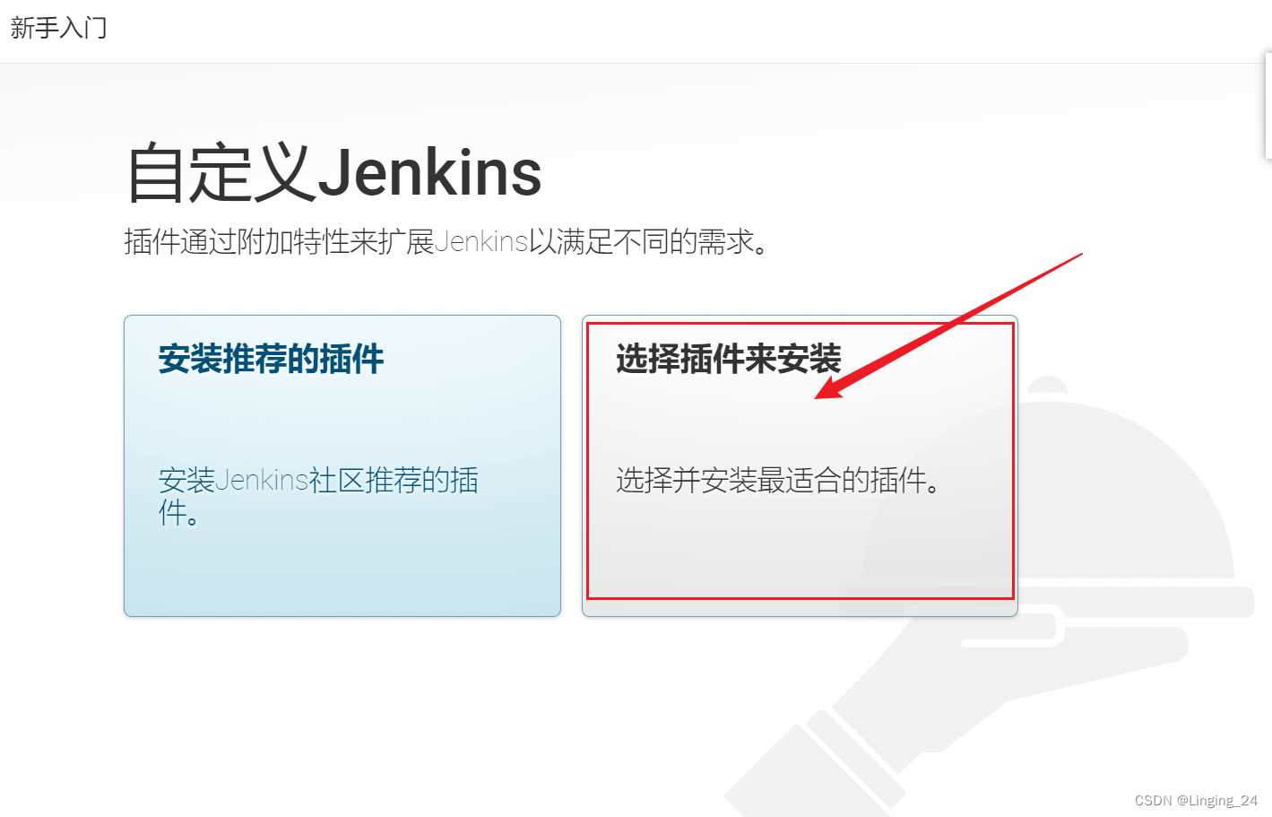 Jenkins的快速入门,在这里插入图片描述,第23张