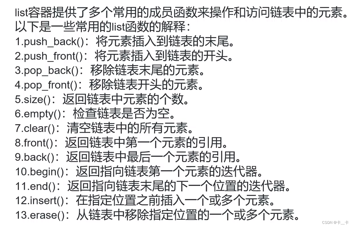 1-3算法基础-标准模板库STL