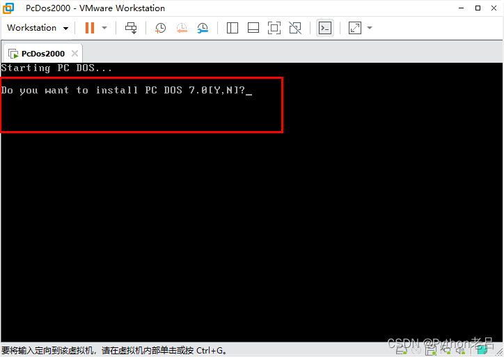 VMwareWorkstation17.0虚拟机安装搭建PcDos2000虚拟机（完整图文详细步骤教程）