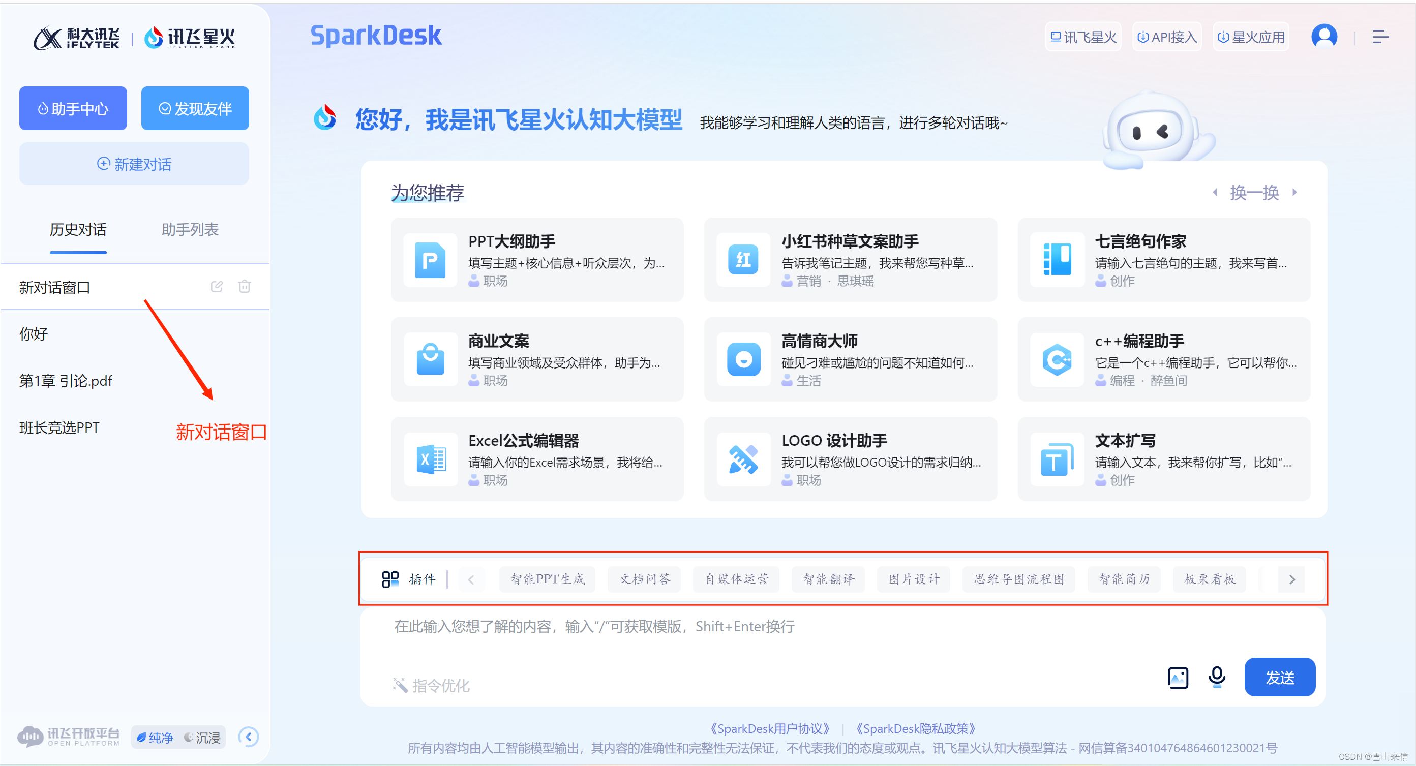 在这里插入图片描述
