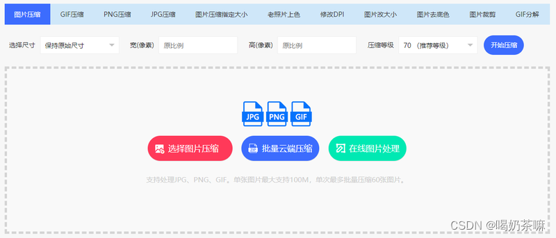 图片压缩到100k以内？快速压缩图片大小的方法