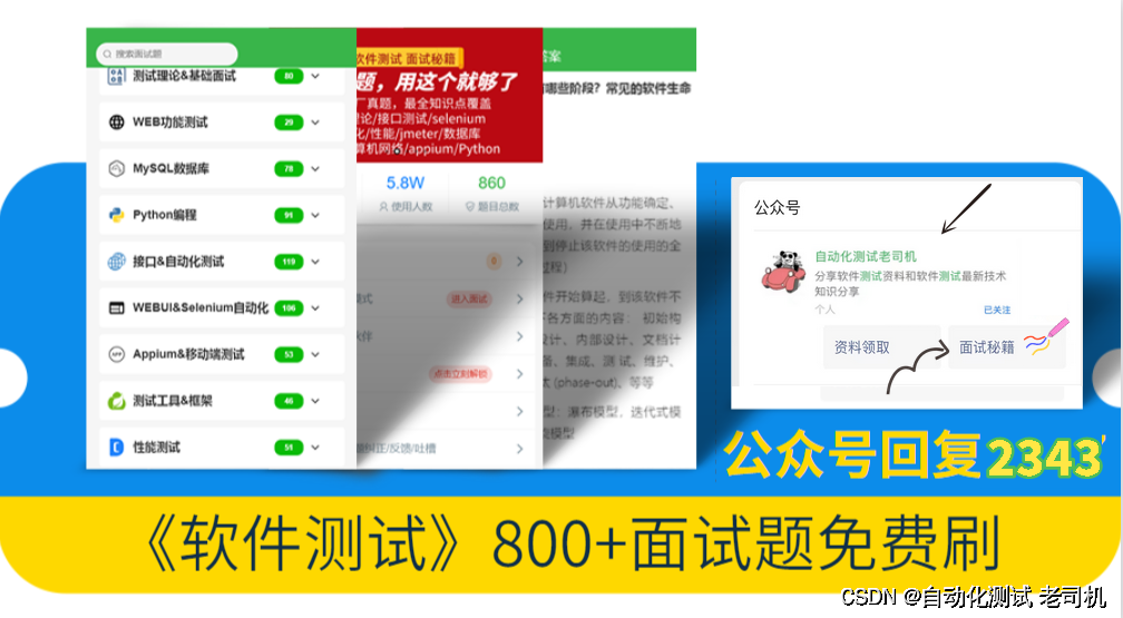 解决 App <span style='color:red;'>自动化</span><span style='color:red;'>测试</span>的常见<span style='color:red;'>痛</span><span style='color:red;'>点</span>！