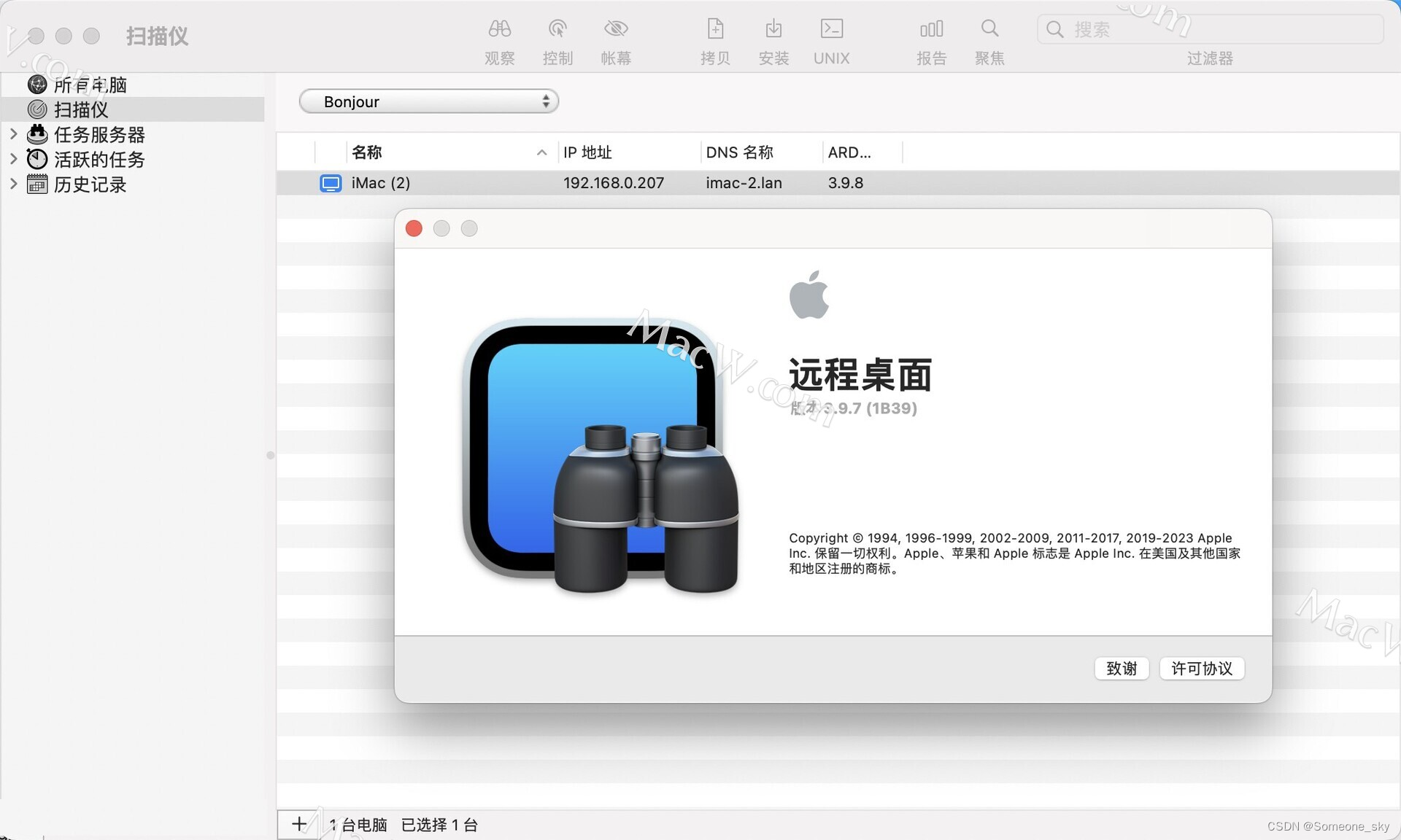 跨<span style='color:red;'>平台</span><span style='color:red;'>兼容</span>，<span style='color:red;'>无限</span>可能：Apple Remote Desktop for <span style='color:red;'>Mac</span>让远程控制更简单