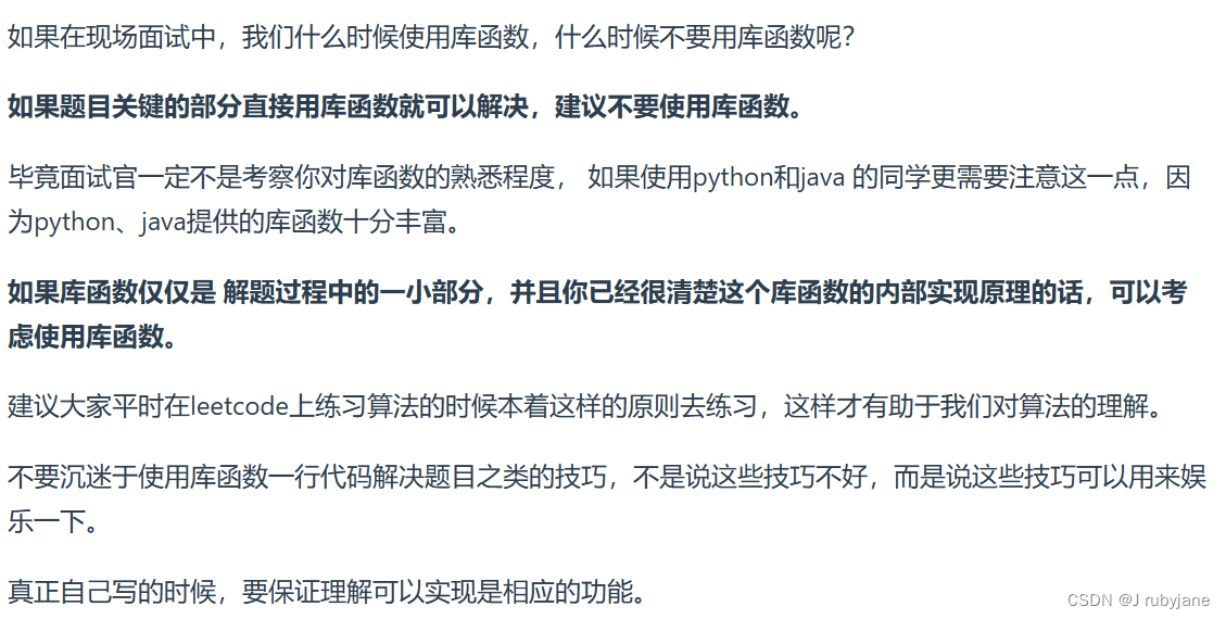 代码随想录算法训练营第八天|344.反转字符串，541.反转字符串II、54.替换数字(卡码网)、151.翻转字符串里面的单词、55.右旋转字符串(卡码网)