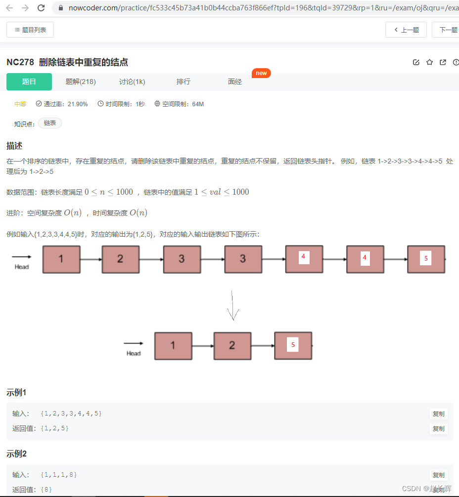 牛客NC278 删除链表中重复的结点【中等 链表 Java,Go,PHP】