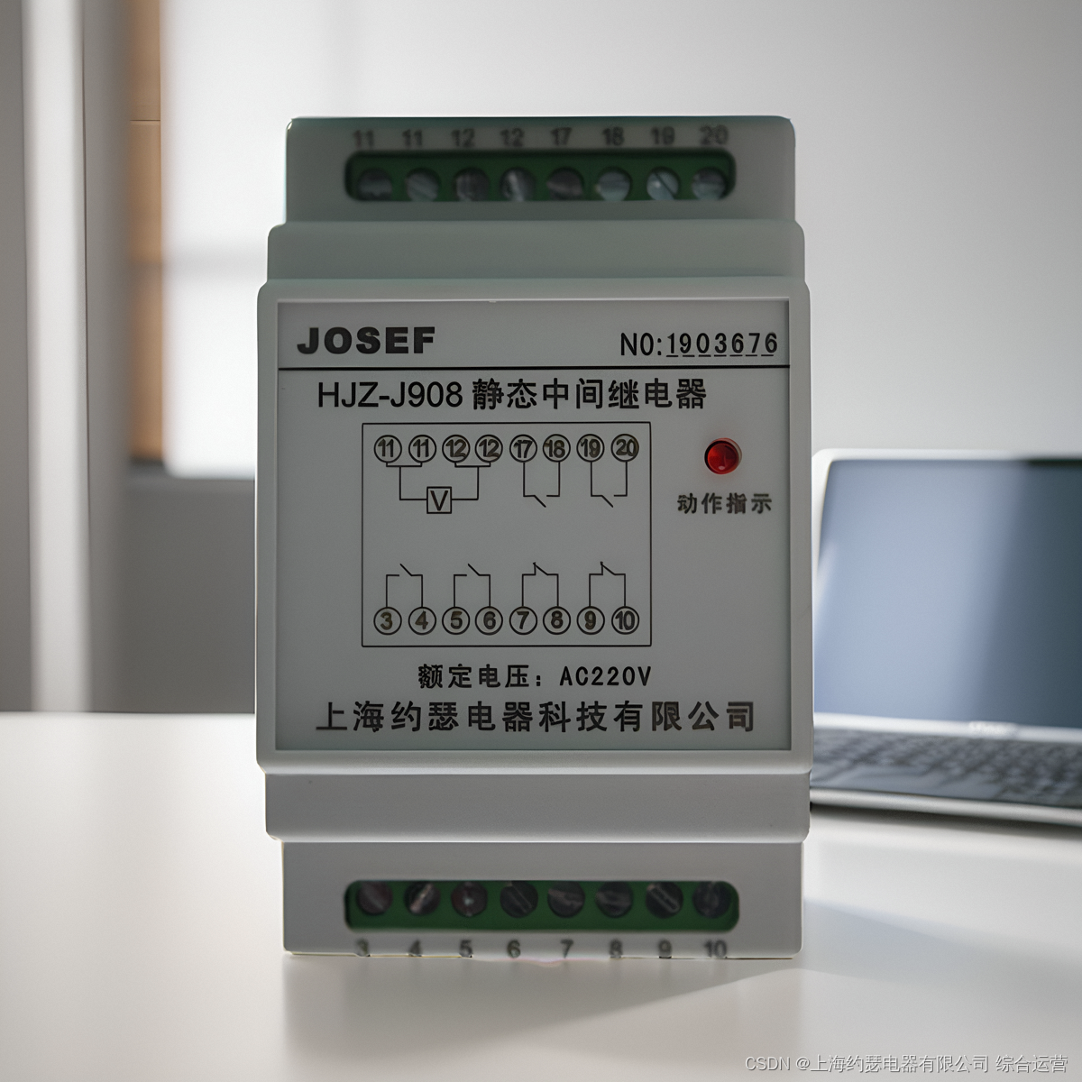 静态中间继电器 HJZ-J908 AC380V 导轨安装 JOSEF约瑟