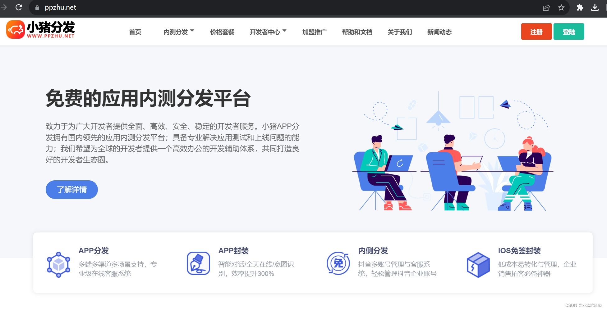 移动应用开发：揭秘内侧APP封装台的高效