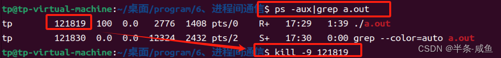 Linux系统编程6-进程间通信（IPC）