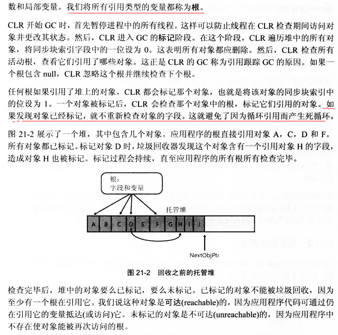 weak_ptr如何能做到解决循环引用又能传递参数呢？