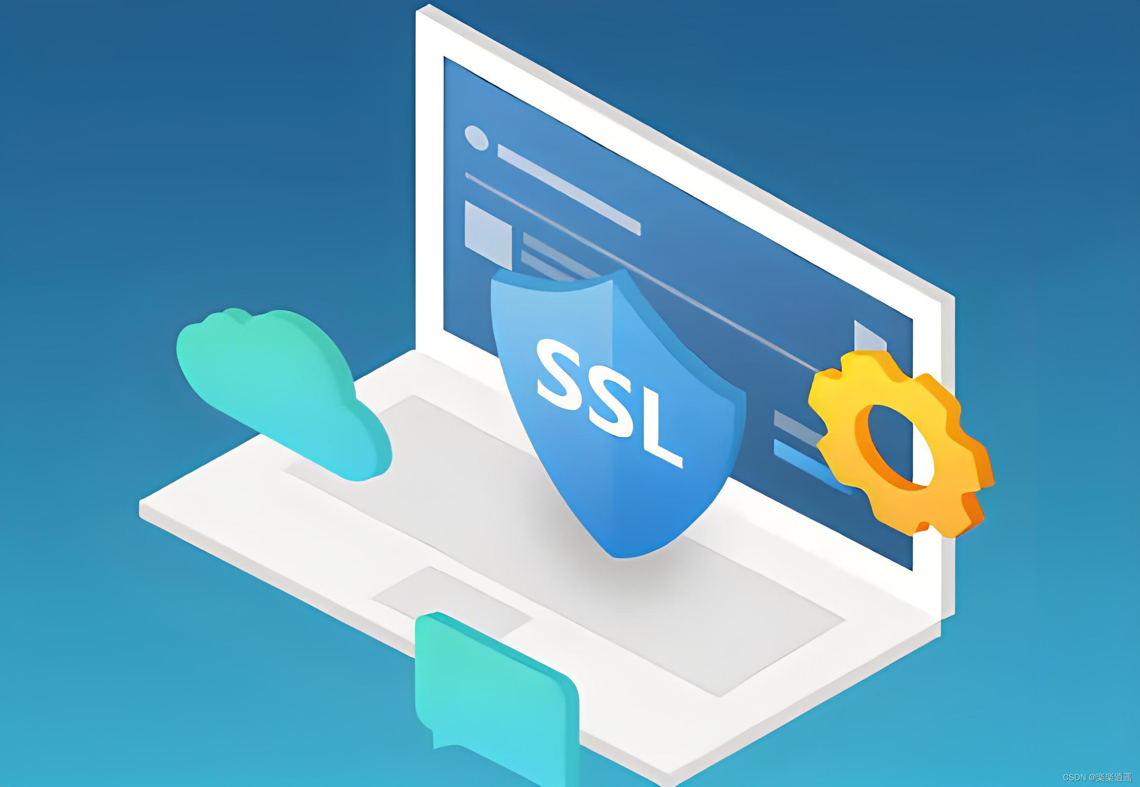 国内验签的SSL证书!重要数据绝不出境